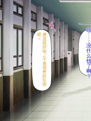 [ミミズサウザンド] 先生わたしたちと援交しない？[中国翻訳]_090