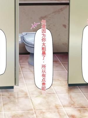 [ミミズサウザンド] 先生わたしたちと援交しない？[中国翻訳]_152