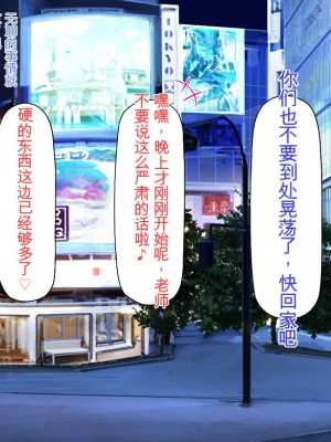 [ミミズサウザンド] 先生わたしたちと援交しない？[中国翻訳]_063