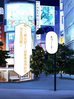 [ミミズサウザンド] 先生わたしたちと援交しない？[中国翻訳]_011