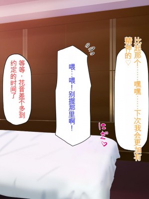 [ミミズサウザンド] 先生わたしたちと援交しない？[中国翻訳]_035