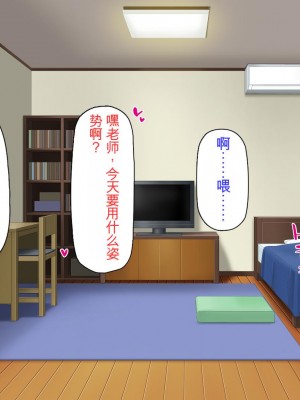 [ミミズサウザンド] 先生わたしたちと援交しない？[中国翻訳]_261