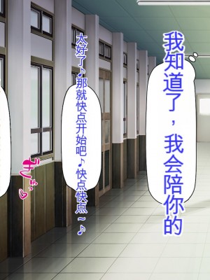 [ミミズサウザンド] 先生わたしたちと援交しない？[中国翻訳]_091