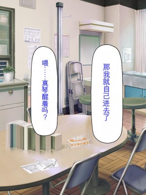 [ミミズサウザンド] 先生わたしたちと援交しない？[中国翻訳]_184