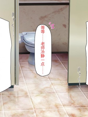 [ミミズサウザンド] 先生わたしたちと援交しない？[中国翻訳]_133