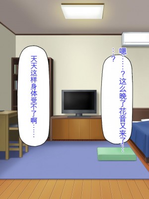 [ミミズサウザンド] 先生わたしたちと援交しない？[中国翻訳]_259