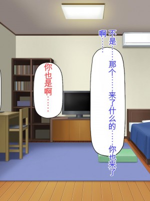 [ミミズサウザンド] 先生わたしたちと援交しない？[中国翻訳]_260