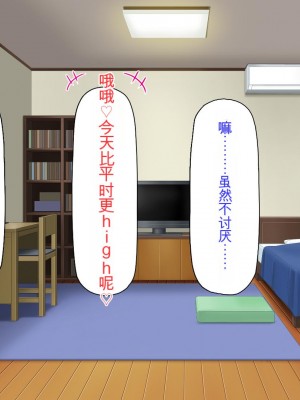 [ミミズサウザンド] 先生わたしたちと援交しない？[中国翻訳]_262