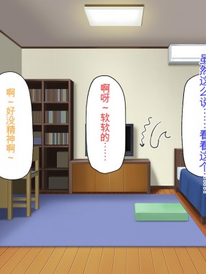 [ミミズサウザンド] 先生わたしたちと援交しない？[中国翻訳]_284