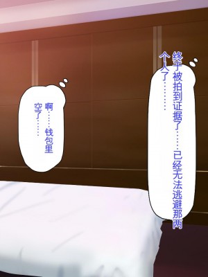 [ミミズサウザンド] 先生わたしたちと援交しない？[中国翻訳]_087