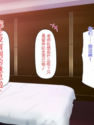 [ミミズサウザンド] 先生わたしたちと援交しない？[中国翻訳]_083