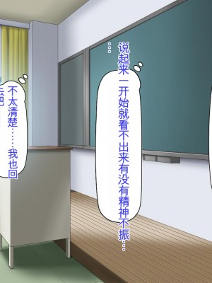 [ミミズサウザンド] 先生わたしたちと援交しない？[中国翻訳]_231