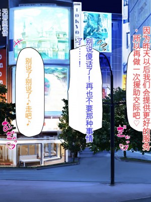 [ミミズサウザンド] 先生わたしたちと援交しない？[中国翻訳]_064