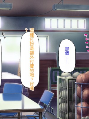 [ミミズサウザンド] 先生わたしたちと援交しない？[中国翻訳]_159