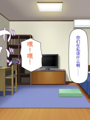 [ミミズサウザンド] 先生わたしたちと援交しない？[中国翻訳]_286