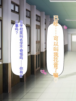 [ミミズサウザンド] 先生わたしたちと援交しない？[中国翻訳]_089