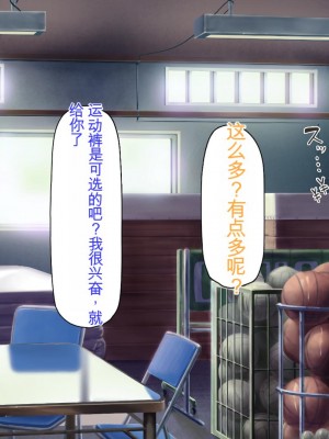 [ミミズサウザンド] 先生わたしたちと援交しない？[中国翻訳]_180