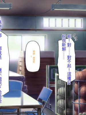 [ミミズサウザンド] 先生わたしたちと援交しない？[中国翻訳]_158