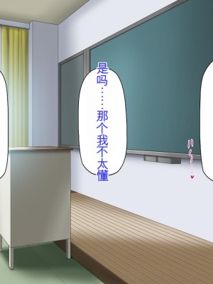 [ミミズサウザンド] 先生わたしたちと援交しない？[中国翻訳]_111