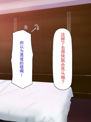 [ミミズサウザンド] 先生わたしたちと援交しない？[中国翻訳]_034