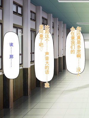 [ミミズサウザンド] 先生わたしたちと援交しない？[中国翻訳]_041