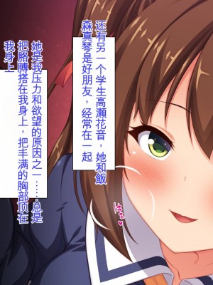 [ミミズサウザンド] 先生わたしたちと援交しない？[中国翻訳]_016