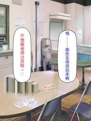 [ミミズサウザンド] 先生わたしたちと援交しない？[中国翻訳]_207