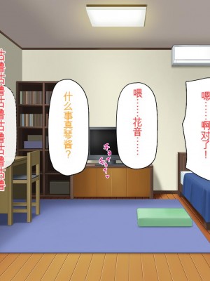 [ミミズサウザンド] 先生わたしたちと援交しない？[中国翻訳]_285