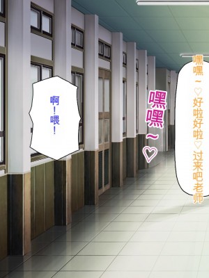 [ミミズサウザンド] 先生わたしたちと援交しない？[中国翻訳]_212