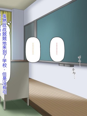 [ミミズサウザンド] 先生わたしたちと援交しない？[中国翻訳]_038