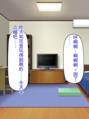 [ミミズサウザンド] 先生わたしたちと援交しない？[中国翻訳]_258