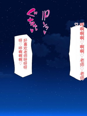 [ミミズサウザンド] 先生わたしたちと援交しない？[中国翻訳]_280