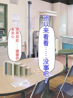 [ミミズサウザンド] 先生わたしたちと援交しない？[中国翻訳]_185