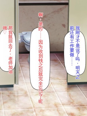 [ミミズサウザンド] 先生わたしたちと援交しない？[中国翻訳]_154