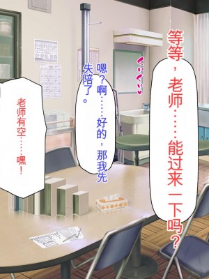 [ミミズサウザンド] 先生わたしたちと援交しない？[中国翻訳]_186