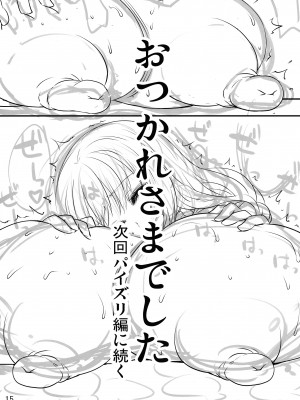 (C99) [TLE (フジヤマタカシ)] 月牛 搾乳編 (宇崎ちゃんは遊びたい!) [中国翻訳]_15