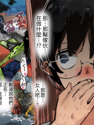 [達磨さん転んだ、チンジャオ娘。] 3匹のカッパとギャルな姉 [中国翻訳]_115