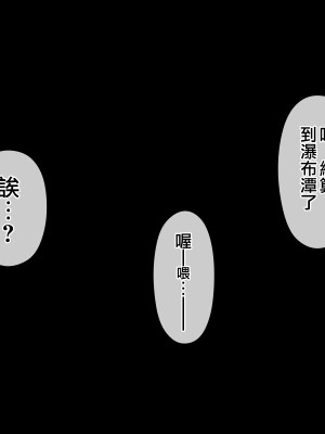 [達磨さん転んだ、チンジャオ娘。] 3匹のカッパとギャルな姉 [中国翻訳]_113