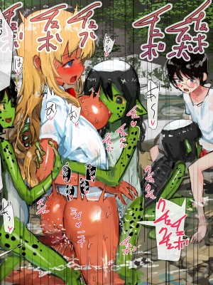 [達磨さん転んだ、チンジャオ娘。] 3匹のカッパとギャルな姉 [中国翻訳]_168