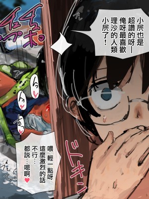 [達磨さん転んだ、チンジャオ娘。] 3匹のカッパとギャルな姉 [中国翻訳]_121