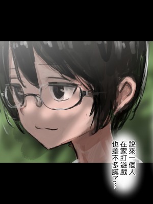 [達磨さん転んだ、チンジャオ娘。] 3匹のカッパとギャルな姉 [中国翻訳]_112