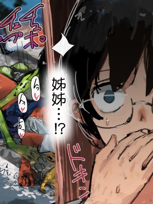 [達磨さん転んだ、チンジャオ娘。] 3匹のカッパとギャルな姉 [中国翻訳]_120