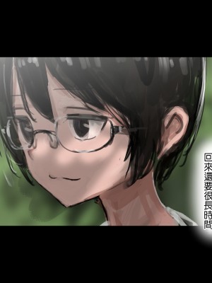 [達磨さん転んだ、チンジャオ娘。] 3匹のカッパとギャルな姉 [中国翻訳]_111