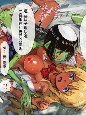 [達磨さん転んだ、チンジャオ娘。] 3匹のカッパとギャルな姉 [中国翻訳]_132