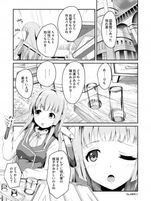 [MIDDLY (みどりのちや)] このことは二人だけの秘密だからね + 薄緑 (マナリアフレンズ) [DL版]_05
