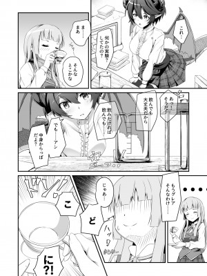 [MIDDLY (みどりのちや)] このことは二人だけの秘密だからね + 薄緑 (マナリアフレンズ) [DL版]_08