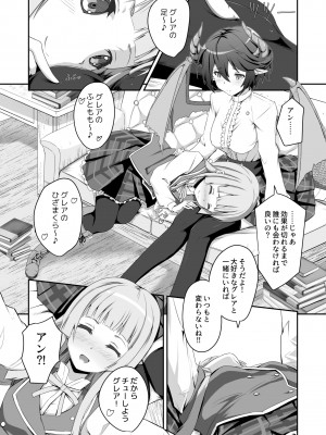 [MIDDLY (みどりのちや)] このことは二人だけの秘密だからね + 薄緑 (マナリアフレンズ) [DL版]_10