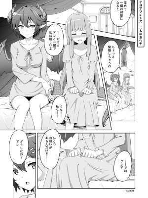 [MIDDLY (みどりのちや)] このことは二人だけの秘密だからね + 薄緑 (マナリアフレンズ) [DL版]_28