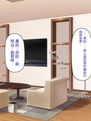 [ミミズサウザンド] セールスに来た美人姉妹と1ヶ月契約で1回セックスして良いらしいので10年分契約した！[中国翻訳]_164