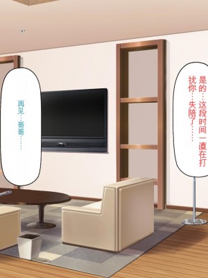 [ミミズサウザンド] セールスに来た美人姉妹と1ヶ月契約で1回セックスして良いらしいので10年分契約した！[中国翻訳]_323